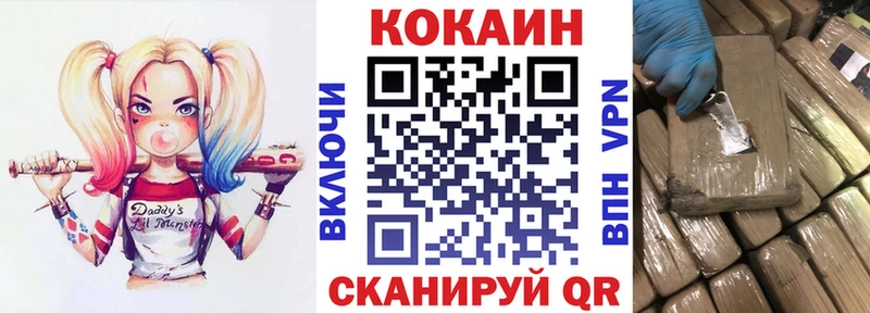 что такое Ростов-на-Дону ОМГ ОМГ зеркало COCAIN Колумбийский