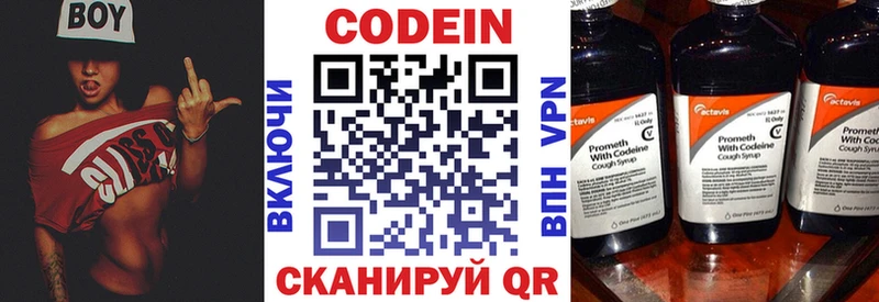 Codein Purple Drank  Ростов-на-Дону 