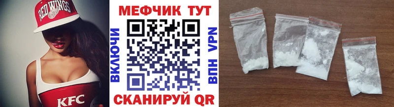 Меф кристаллы  Ростов-на-Дону 