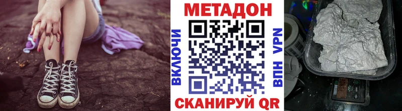 МЕТАДОН VHQ как найти mega Ростов-на-Дону